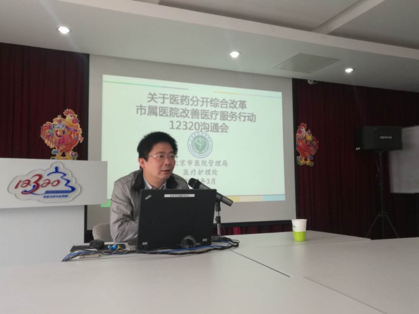 医改3.1.jpg