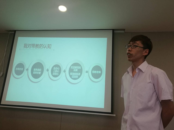 带教2.jpg